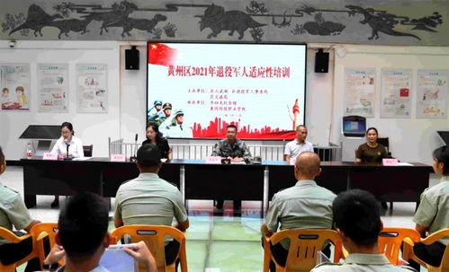 開啟返鄉就業新篇章——湖北多地組織開展退役軍人適應性培訓班